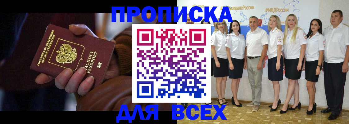 регистрация для школы в Крыму