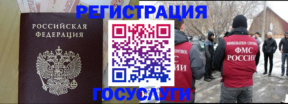 прописка ребенка в Крыму