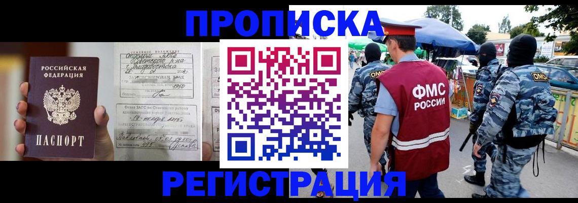 временная регистрация госуслуги в Крыму