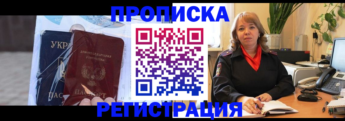 временная регистрация для всех в Крыму
